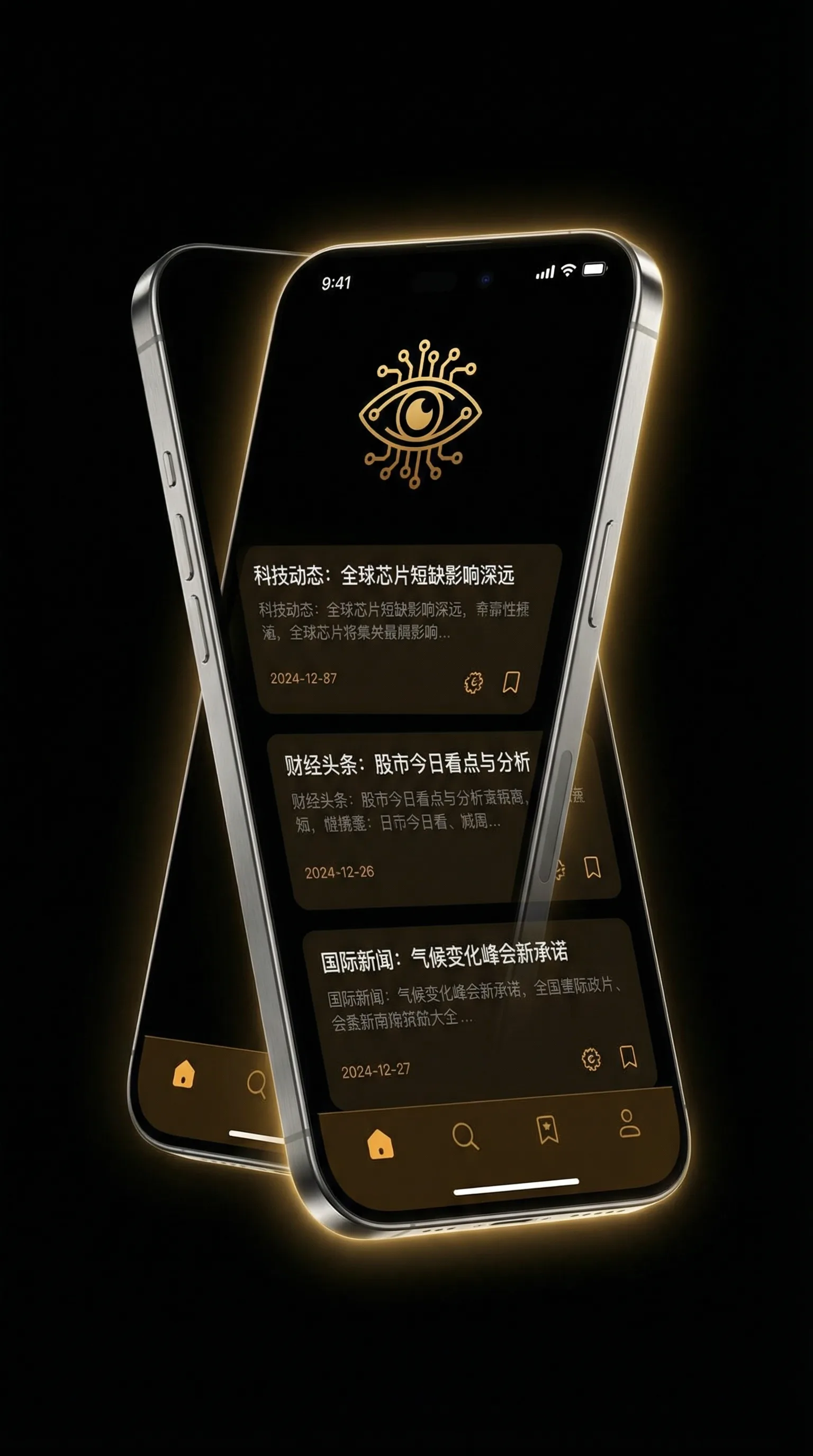 力证武道 - 移动端情报客户端界面